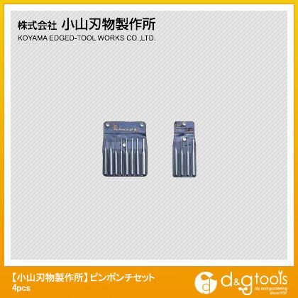 ピンポンチセット4pcs