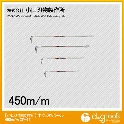 中空L型バール