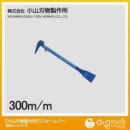 リフォームバー 300×40mm C-9 1点