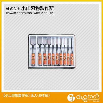 追入鑿 H-3 10本組