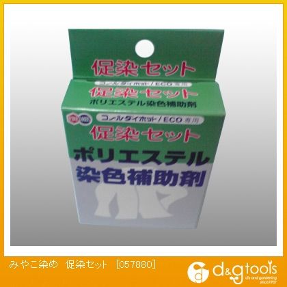 みやこ染め促染セット 057880 1