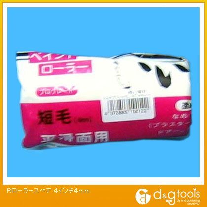Rローラースペア 4インチ 4mm 19012 1