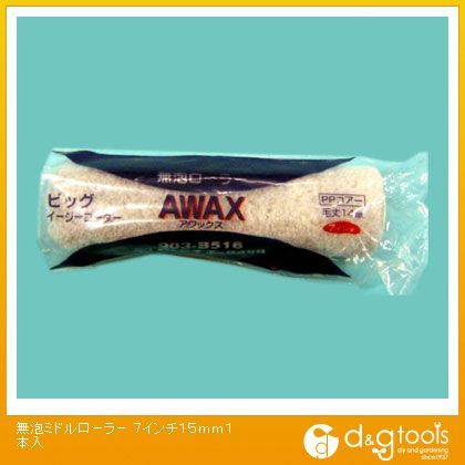 無泡ミドルローラー 7インチ 15mm 19154 1本