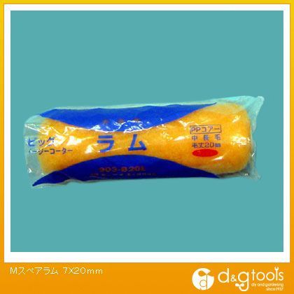 Mスペアラム 7×20mm 19187 1点