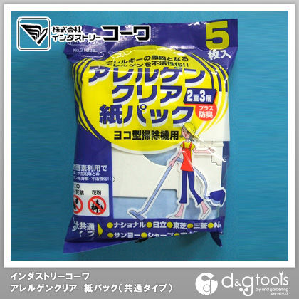 アレルゲンクリア掃除機用紙パック(共通タイプ) 31078 5枚