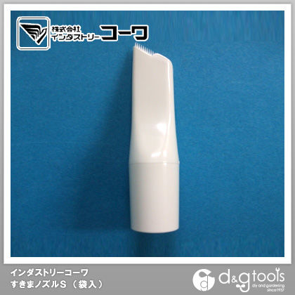 すきまノズル(袋入)掃除機用パーツ ホワイト S 30512 1