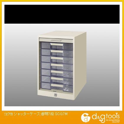シャッターケース透明7段 W256 D354 H407 SCG7M 1個