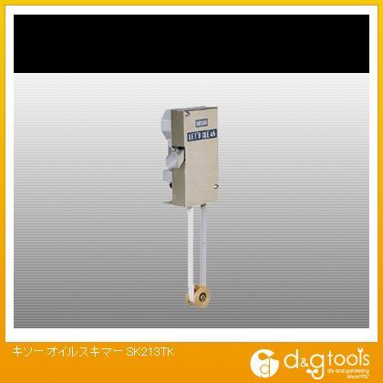 オイルスキマー(×1台)