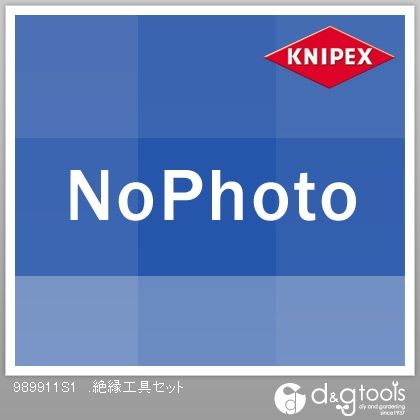 絶縁工具セット 989911S1
