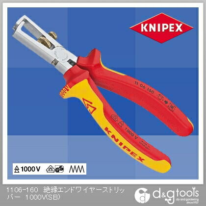 絶縁エンドワイヤーストリッパー1000V(SB)