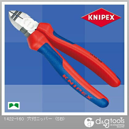 穴付ニッパー(SB) 1422-160 1個
