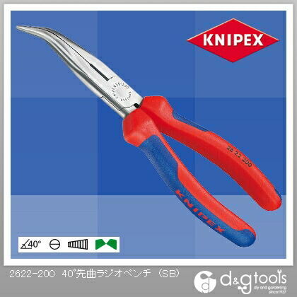 KNIPEX先曲ロングラジオペンチ200mm