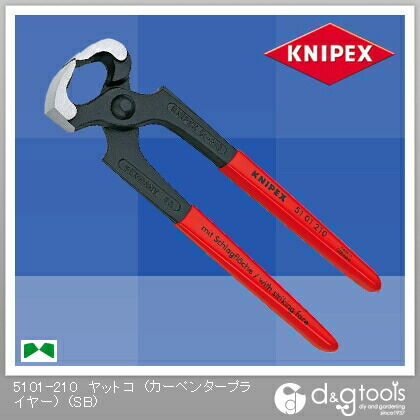KNIPEX5101-210SBヤットコ(カーペンタープライヤー)