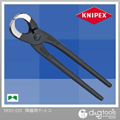 クニペックス KNIPEX5830-225陶器用ヤットコ 5830-225...