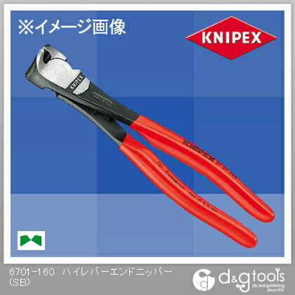 ハイレバーエンドニッパー(SB)
