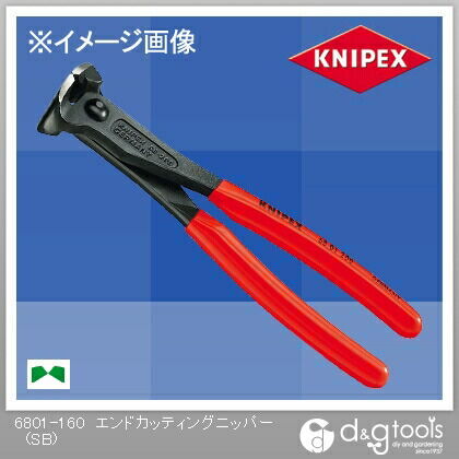 エンドカッティングニッパー(SB) 6801-160 1個