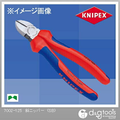 電工斜ニッパー 125mm 7002-125 1個