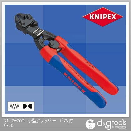 KNIPEX200mmミニクリッパースプリング付 395g 7112-200