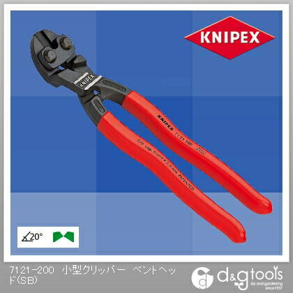 小型クリッパーベントヘッド(SB) 7121-200 1本