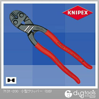 小型クリッパー(SB)