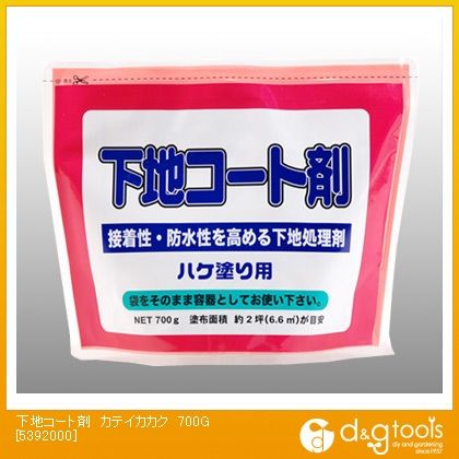 下地コート剤 700g 5392000 1袋