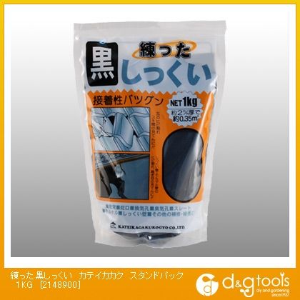 練った黒しっくい(漆喰)スタンドパック 1kg 2148900 1袋