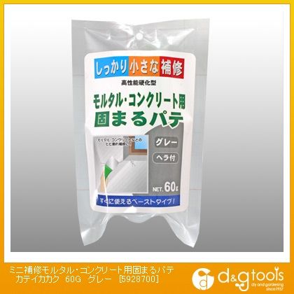 モルタル・コンクリート用 固まるパテ グレー 60g 60g 5928700 1点
