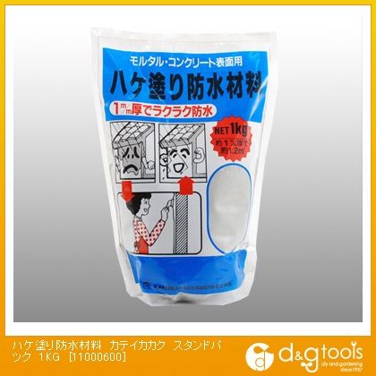 ハケ塗り防水材料 グレー グレー 1kg 11000600 1点