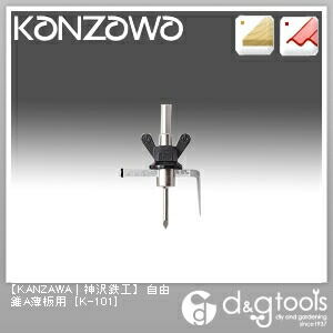 自由錐A薄板用 K-101 1点