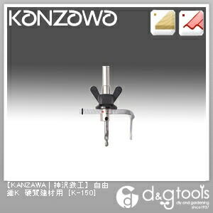 自由錐K硬質建材用 K-150 1点