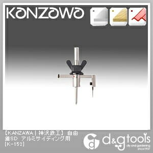 自由錐SDアルミサイディング用