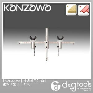 自由錐W-E型木工用 K-106 1点