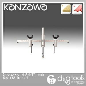 自由錐W-F型硬質建材用(自在錐) K-107 1点