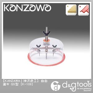 自由錐WGS型木工用