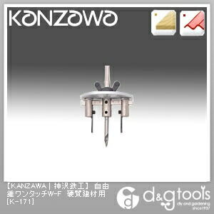 自由錐ワンタッチW-F硬質建材用