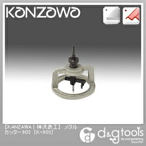 メタルカッター902