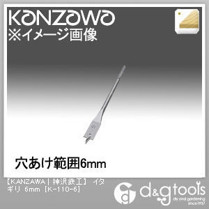 イタギリ6mm板錐 K-110-6 1