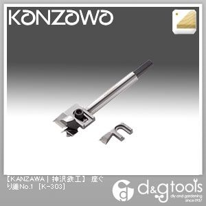 座ぐり錐No.1 K-303 1点