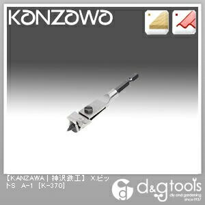 可変式ビットX.ビットSA-1 K-370 1点