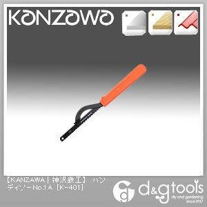 ハンディソーNo.1A