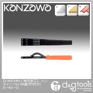 ハンディソーNo.1-B替刃4枚付 250mm K-401-2 1点