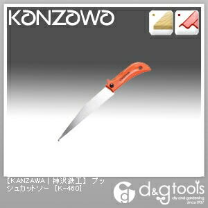 プッシュカットソー K-460 1点