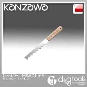 断熱材カッター