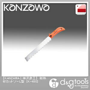 断熱材カットソーL型 K-480 1点