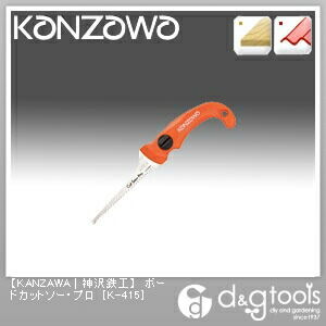 ボードカットソー・プロ