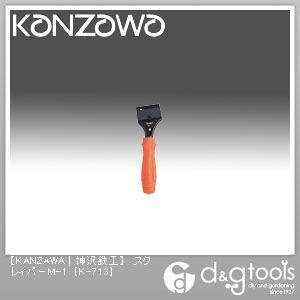 スクレィパーM-1スクレーパーM-1