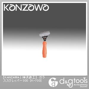 ガラススクレィパー200ガラススクレーパー200