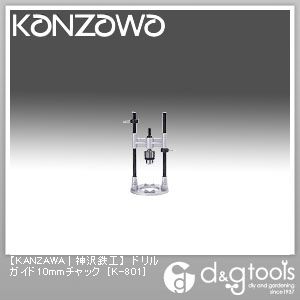 ドリルガイド 10mmチャック付 K-801 1台