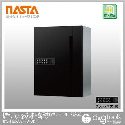 集合郵便受箱ボンメールレインボースリムスルー