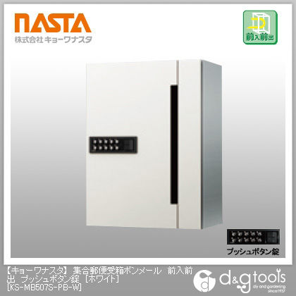 集合郵便受箱ボンメールレインボースリムスルー